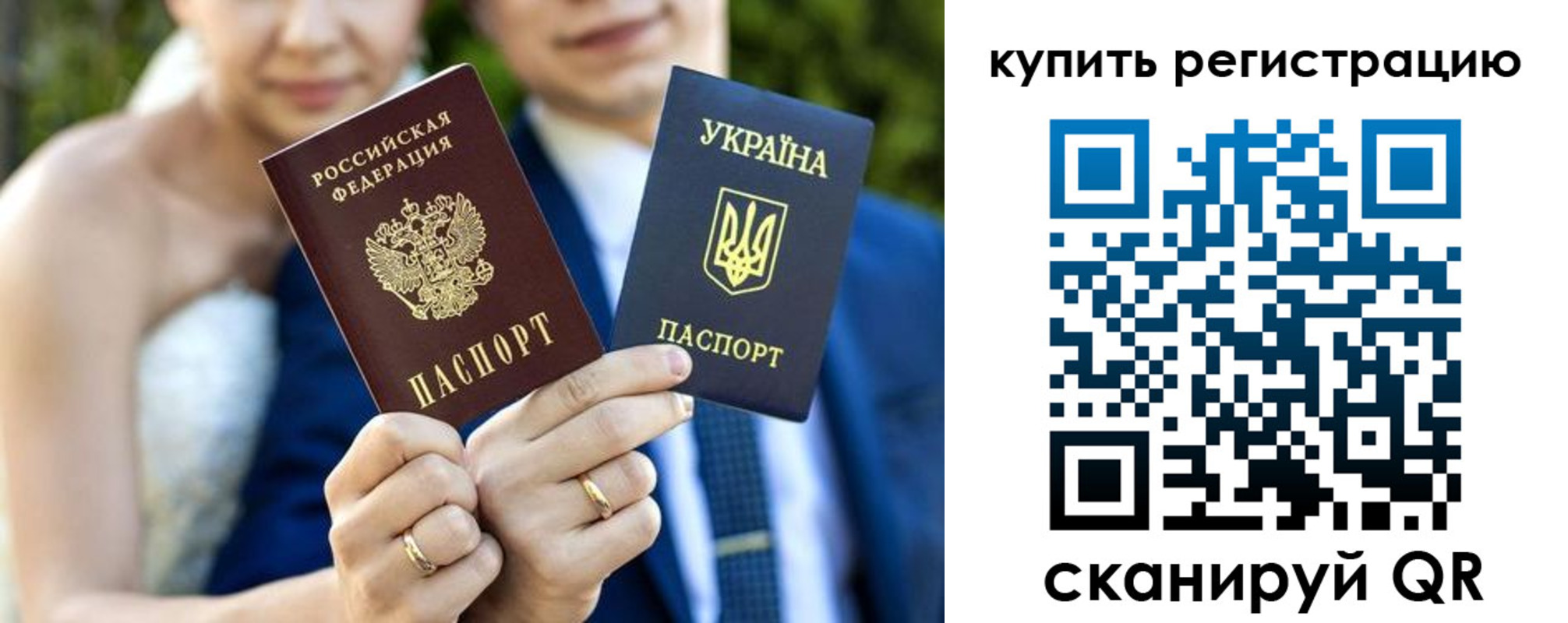 временная регистрация 2025 в Сосновом Бору