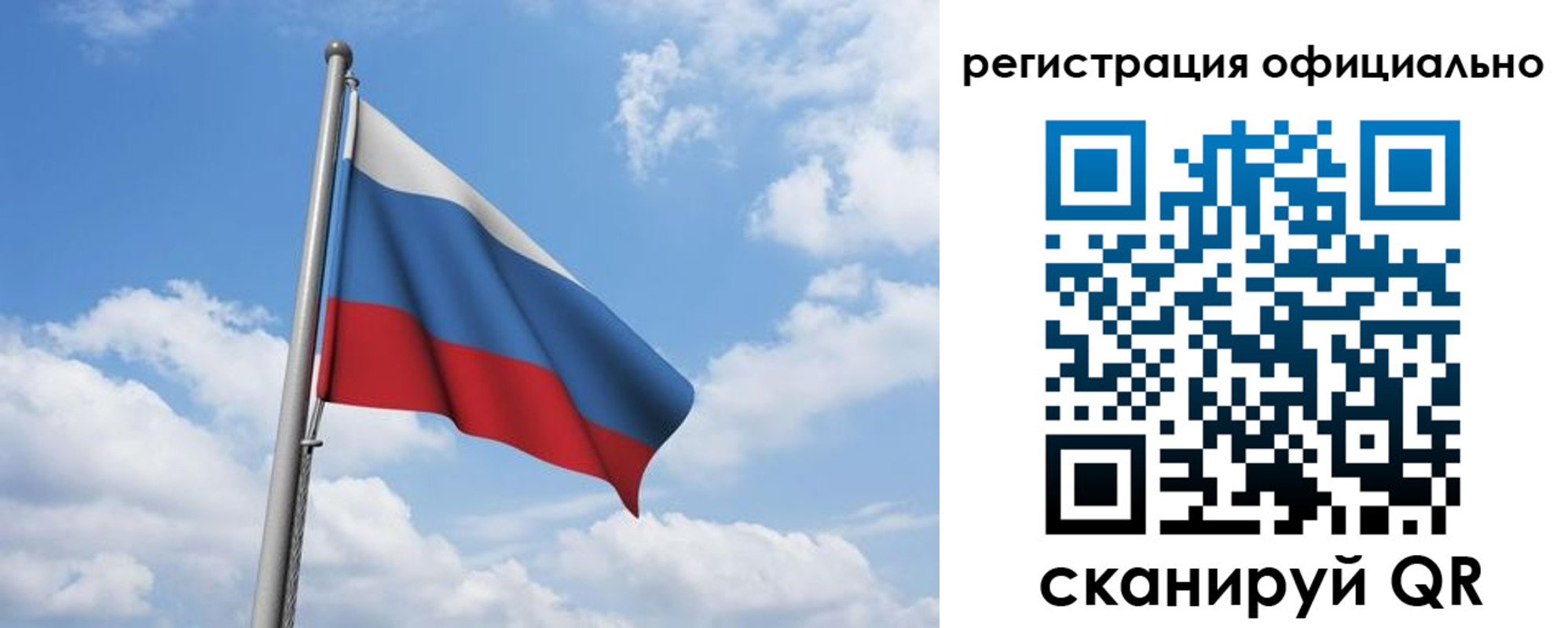 временная регистрация для школы в Сосновом Бору