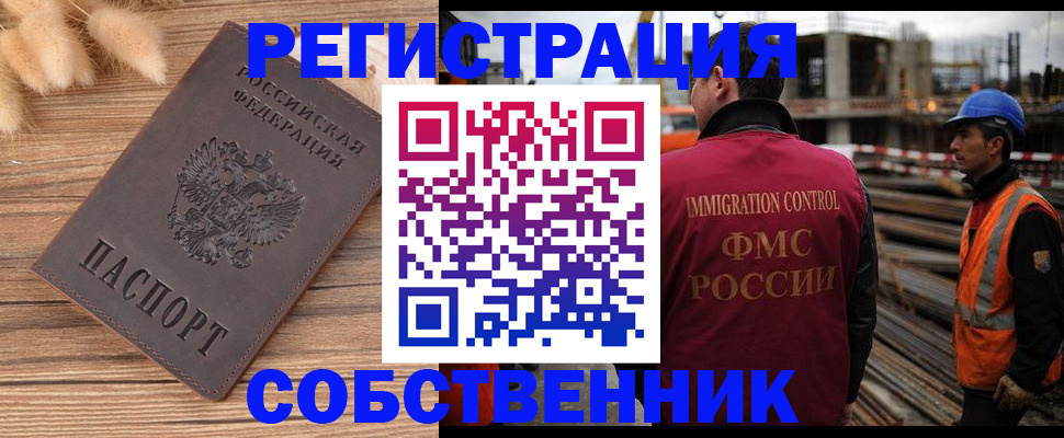 прописка регистрация в Сосновом Бору