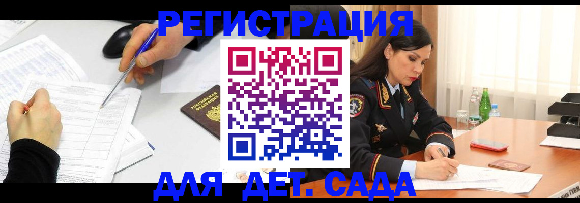 прописка законно в Сосновом Бору