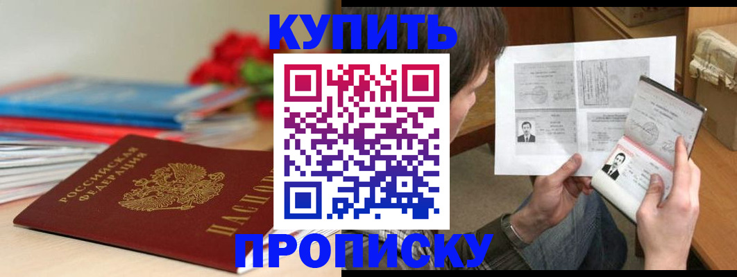 пропишу в квартире в Сосновом Бору