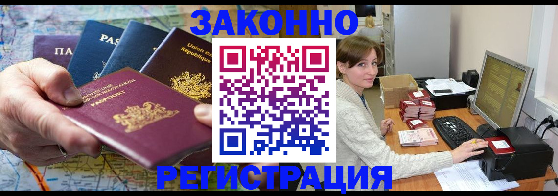 прописка для школы в Сосновом Бору