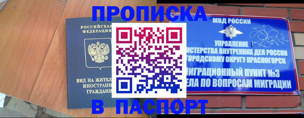 найти адрес прописки в Сосновом Бору